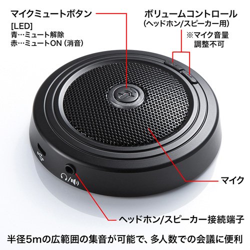 サンワサプライ アウトレット WEB会議USBマイク 高感度マイク MM-MCUSB33 箱にキズ 汚れあり アウトレット品 Amazon.co.jp: サンワサプライ アウトレット WEB会議USBマイク 高感度