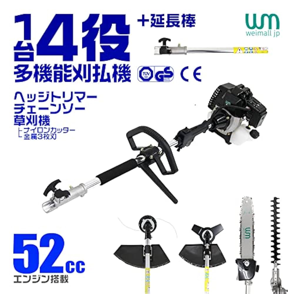1台4役 多機能刈払機 草刈り機 チェーンソー ヘッジトリマー エンジン式 楽天市場】【本日最大2000円OFFクーポン】1台4役 多機能園芸機