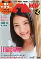 CM NOW シーエム ナウ 10冊セット AKB48 CM NOW シーエム ナウ 10冊セット AKB48 - メルカリ