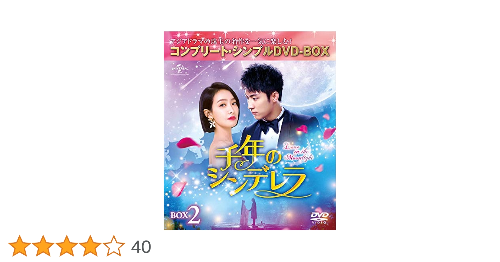 全巻セット【中古】DVD▼千年のシンデレラ Love in the Moonlight(13枚セット)第1話～第25話 最終 字幕のみ レンタル落ち 千年のシンデレラ Love in the Moonlight 全13枚 第1話〜第25話