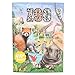 Produktbild Depesche 13607 Create your Zoo - Malbuch mit 24 vorgedruckten Seiten zum Gestalten von Zoo Motiven, inkl. 3 Doppelseiten Aufkleber