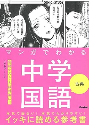 学研まんが 日本の古典 第1期(5巻）第2期（4巻）※百人一首1巻は