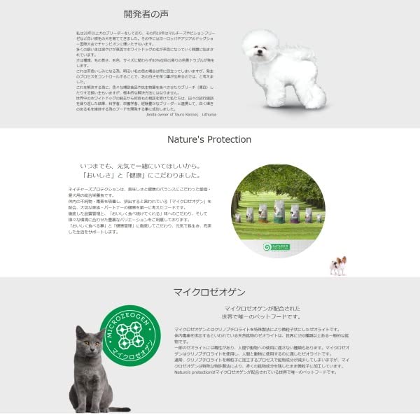 Amazon.co.jp: ネイチャーズプロテクション Nature's protection DOG