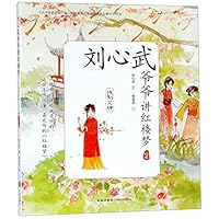 ?????????(2????) 7545538641 Book Cover