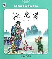 The Frog that Defeats the Dragon 7302449589 Book Cover