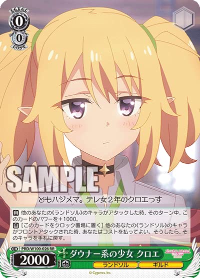 Amazon.co.jp: TCG ヴァイスシュヴァルツ/PRD/W100-026/ダウナー系の