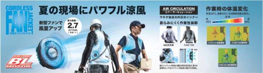 マキタ充電式ファンベスト(本体のみ、バッテリ・充電器別売) FV214DZFBN Amazon.co.jp: マキタ 充電式ファンベスト (本体のみ、バッテリ
