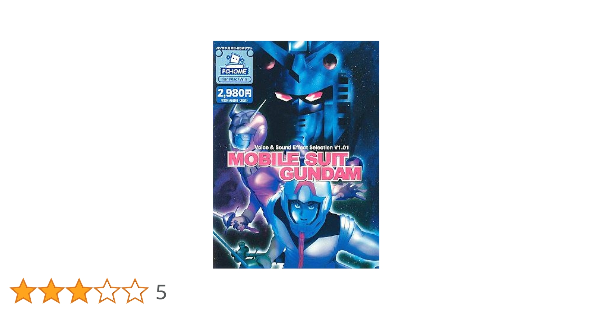 Amazon.co.jp: 機動戦士ガンダム Voice & Effect Selection V1