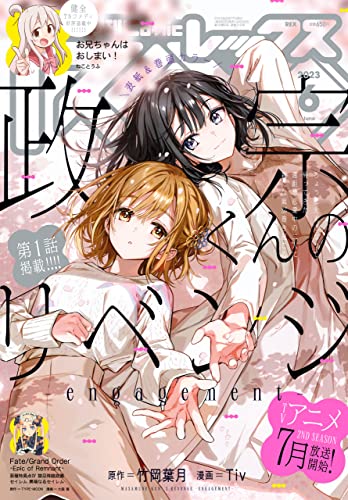 Comic REX (コミック レックス） 2023年6月号[雑誌]