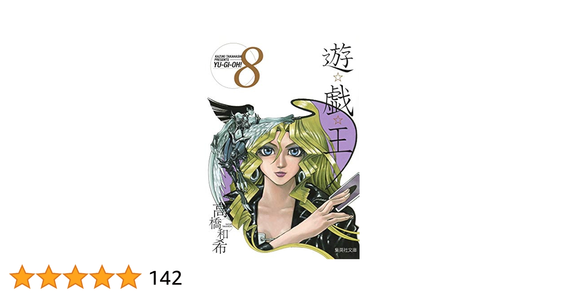 遊戯王 - マキ Amazon.co.jp: 遊戯王カード 召喚獣マギストス