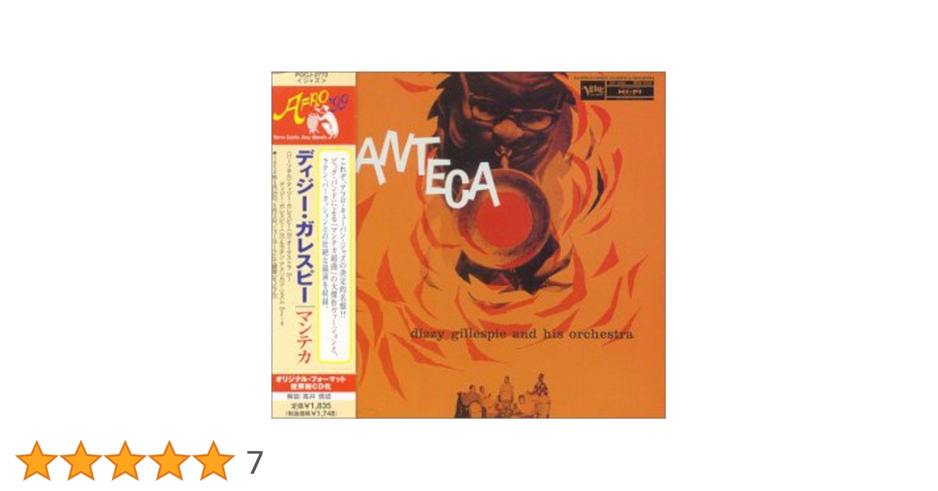 『マンテカ』＆『ガレスピアーナ』ディジー・ガレスピー名盤２枚セット Amazon.co.jp: マンテカ: ミュージック