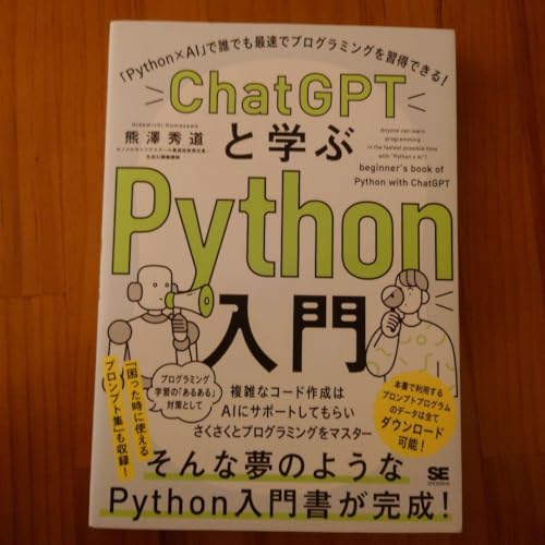 ChatGPT�Ɗw��Python����