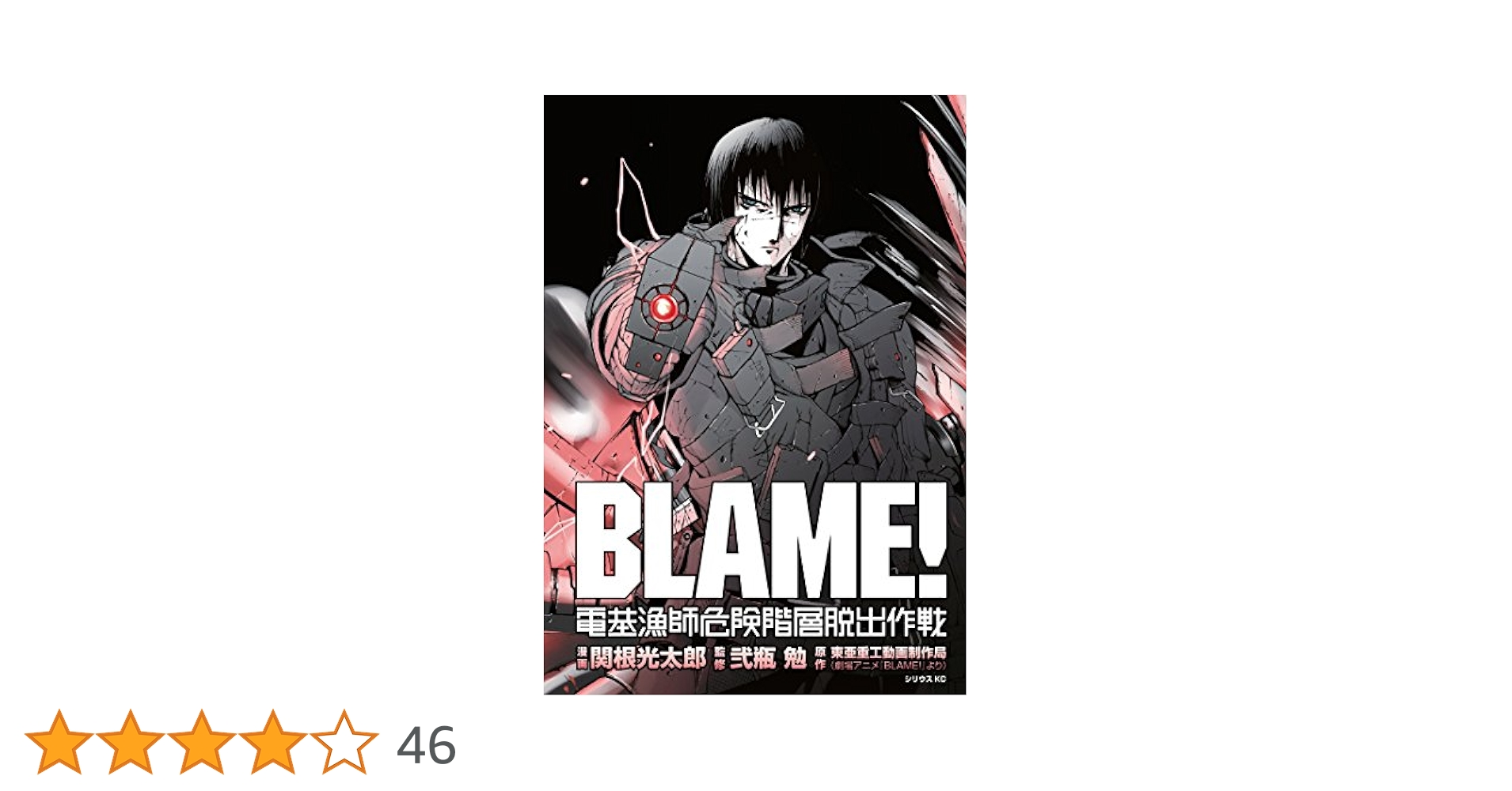 【GHQ焚書免原本】東亜全局の動揺 ヒコタン Q2-013-BK - DOD（ディーオーディー）【公式ブランド