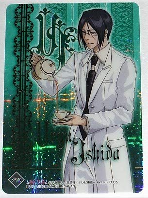 Amazon.co.jp: BLEACH ブリーチ クリアコレクション 6 石田雨竜