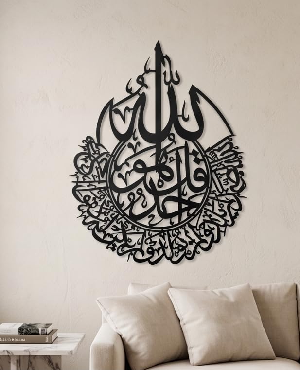 Allah & Surah Al-Ikhlas Metal Wall Art – Elegant Arabic Calligraphy Silhouette – Precision CNC Laser Cut Islamic Decor for Living Room & Prayer Room-image-16