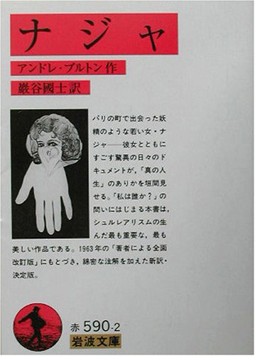 美は痙攣的なものだろう | ほうしの部屋