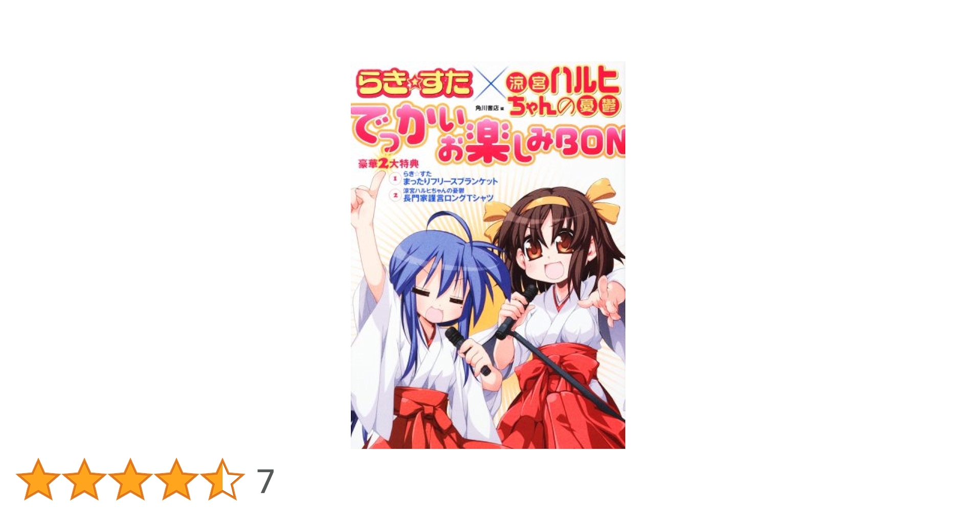 涼宮ハルヒちゃんの憂鬱 10 サイン入り 涼宮ハルヒちゃんの憂鬱 10 サイン入り Amazon.co.jp: 涼宮
