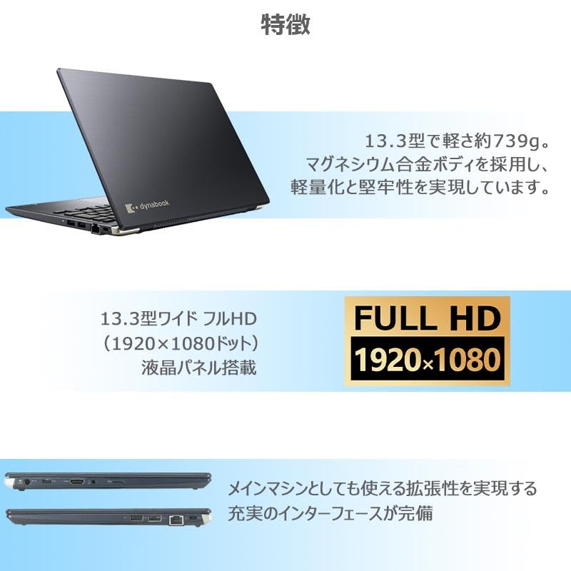 Amazon.co.jp: 【整備済み品】超軽量 薄型ノートパソコンDynabook G83 