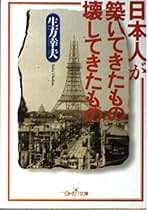 Amazon.co.jp: 生方 幸夫: 本