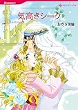 ハーレクインコミックス セット　2025年 vol.1305
