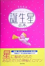 【中古】 マークのおまじない入門/実業之日本社/マーク・矢崎治信 Amazon.co.jp: 私たちのおまじない1000 : マーク・矢崎 治信