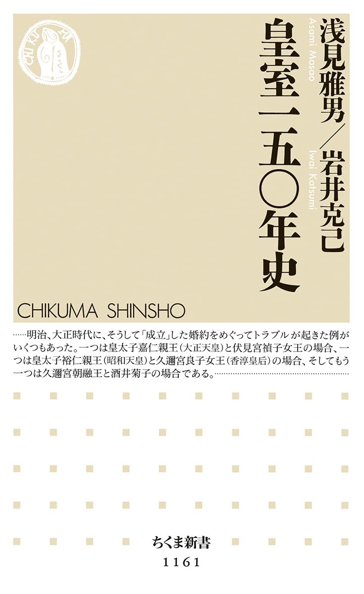 皇室写真集　魂を揺さぶる皇室百年史 昭和、平成、令和の歩み、そして明日の皇室 1130140945_6386e599e8956.jpg