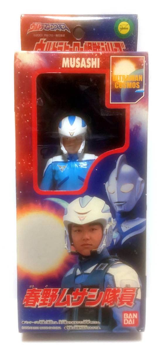 Amazon | ウルトラヒーローシリーズ 春野ムサシ隊員 ソフビ フィギュア