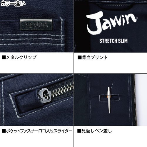 自重堂 Jawin ジャンパー 52500 メタリックオリーブ ELサイズ