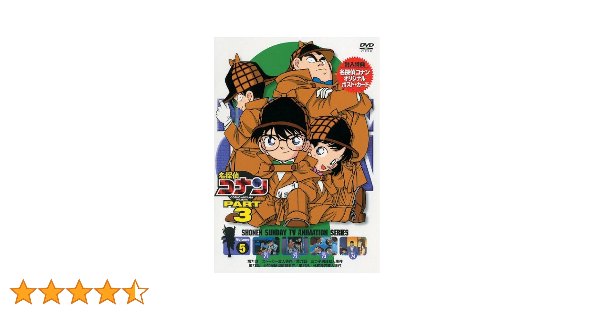 劇場版名探偵コナン+スペシャル 33巻セット dvd 劇場版名探偵コナン+スペシャル 33巻セット dvd 名探偵コナン