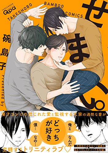 tantomo 8cm CD 真由美 セミダブル ミミズ千匹 フラ○ス書院 tantomo 8cm CD 真由美 セミダブル ミミズ千匹 フラ○ス書院 8cm