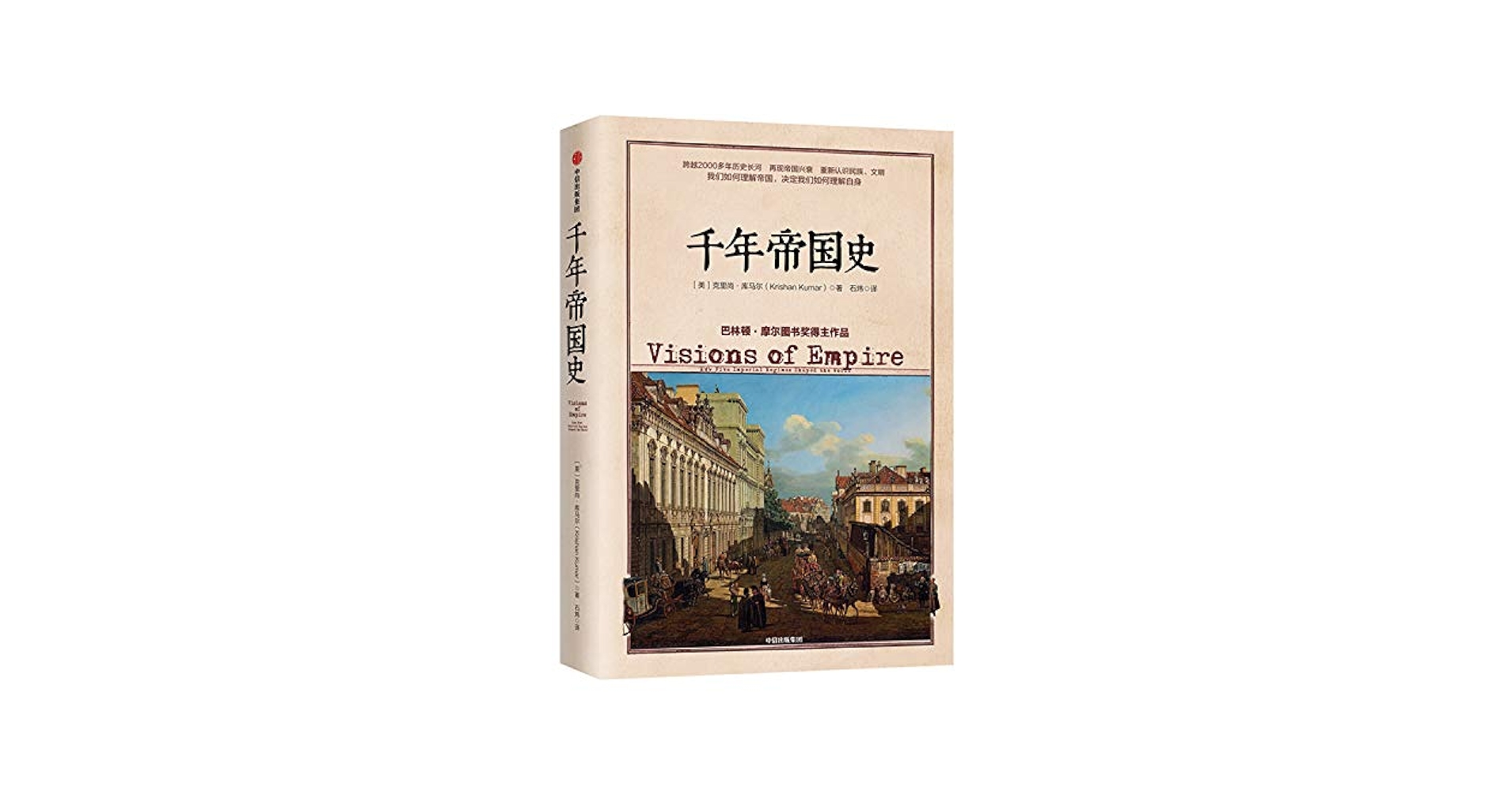 【中古】 記憶する台湾 帝国との相剋/東京大学出版会/呉密察 記憶する台湾: 帝国との相剋 | 呉 密察 |本 | 通販 | Amazon