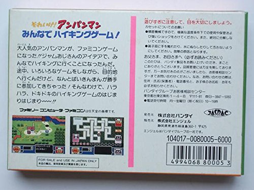 それいけ!アンパンマン みんなでハイキングゲーム!の関連画像1