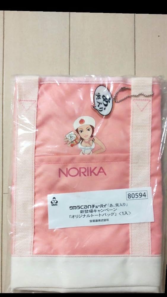 Amazon.co.jp: 藤原紀香 宝酒造タカラ缶チューハイ トートバッグ