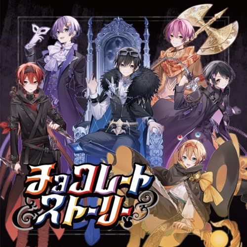 ちょこらびのチョコレートストーリーからの楽曲空想メモリーズをAmazon