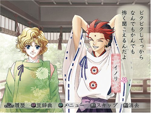 遙かなる時空の中で 舞一夜の関連画像4