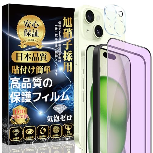 Image of Compatible iPhone 15 Glass Film (1) + iPhone 15 Camera Film (1) (Blue Light Reduction), Eye Fatigue, 9H Hardness, Full Protection, Automatic Adhesion, Anti-Bubbles, Anti-Fingerprints, iPhone 15