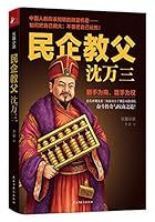 The Founder of Private Enterprise Shen Wansan 7513905614 Book Cover