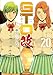 ＧＴＯ　パラダイス・ロスト　改（２０） (ヤングマガジンコミックス)