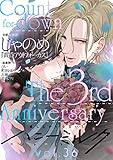 ハニーミルク　vol.36 [雑誌]