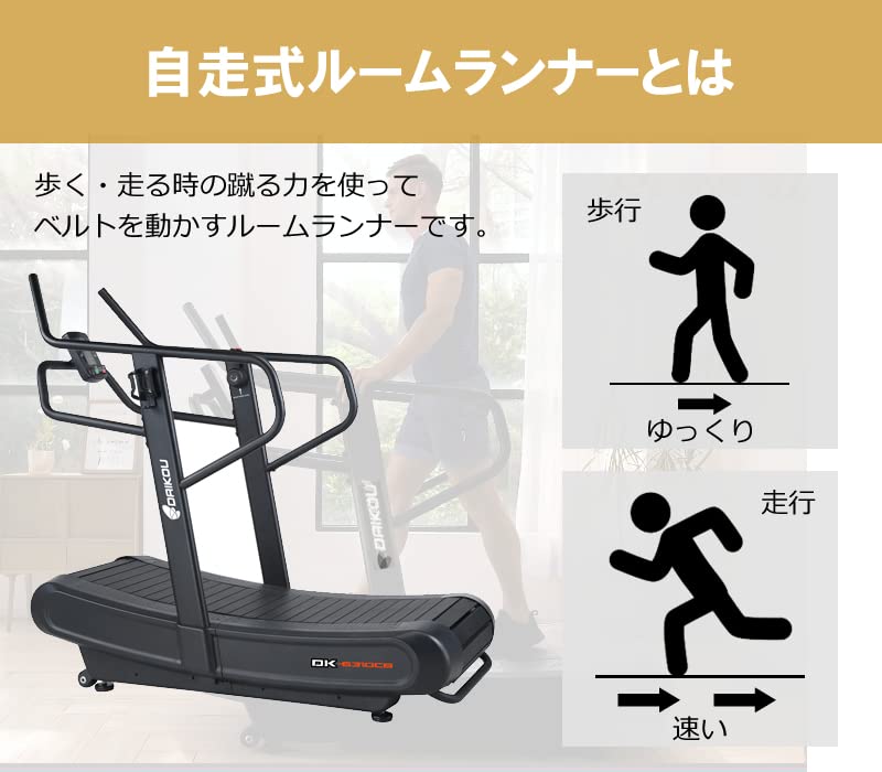 引き取り限定】業務用自走式トレッドミル 大型 黒 