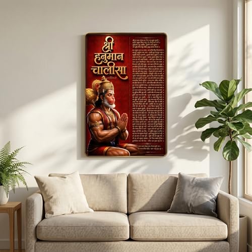 Image of SAF Hanuman Chalisa Wall Painting PVC Golden Frame | Shri Hanuman Ji Devotional Sanskrit Art for Pooja Room Living Room Temple Office Home Decor Gift (13 x 19 Inch)