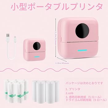楽天ペイ対応　Bluetoothモバイルプリンター本体 楽天市場】[レビュー特典] モバイルプリンター A4幅 Phomemo