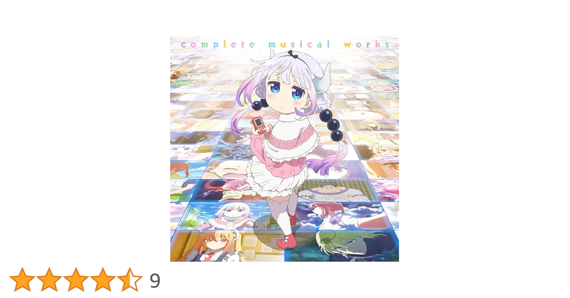 小林さんちのメイドラゴン さみしがりやの竜　メガジャケ　Amazon特典　カンナ 91YUlrgu1hL.jpg