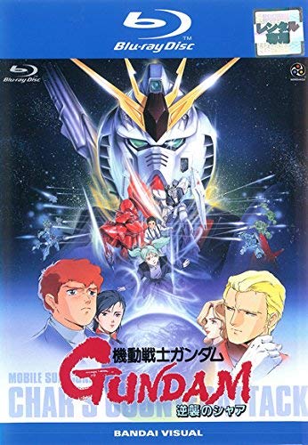 Mobile Suit Gundam Char's Counterattack Blu-ray Disc [Rental Failure] JAPANESE EDITION