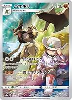 AR バサギリ　58枚セット　ポケモンカード Amazon.co.jp: バサギリ ポケモンカード
