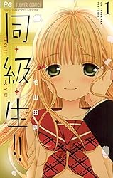池山田剛　少女漫画　全巻セット　91冊 池山田 剛 – 小学館コミック