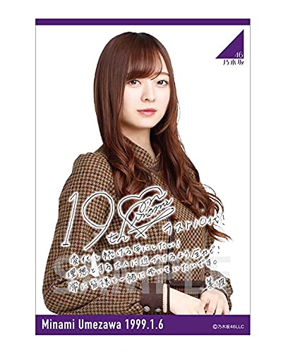 Amazon.co.jp: 乃木坂46 梅澤美波 2018年1月度 生誕記念 Tシャツ (L