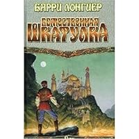 Bozhestvennaya shkatulka 5170126301 Book Cover