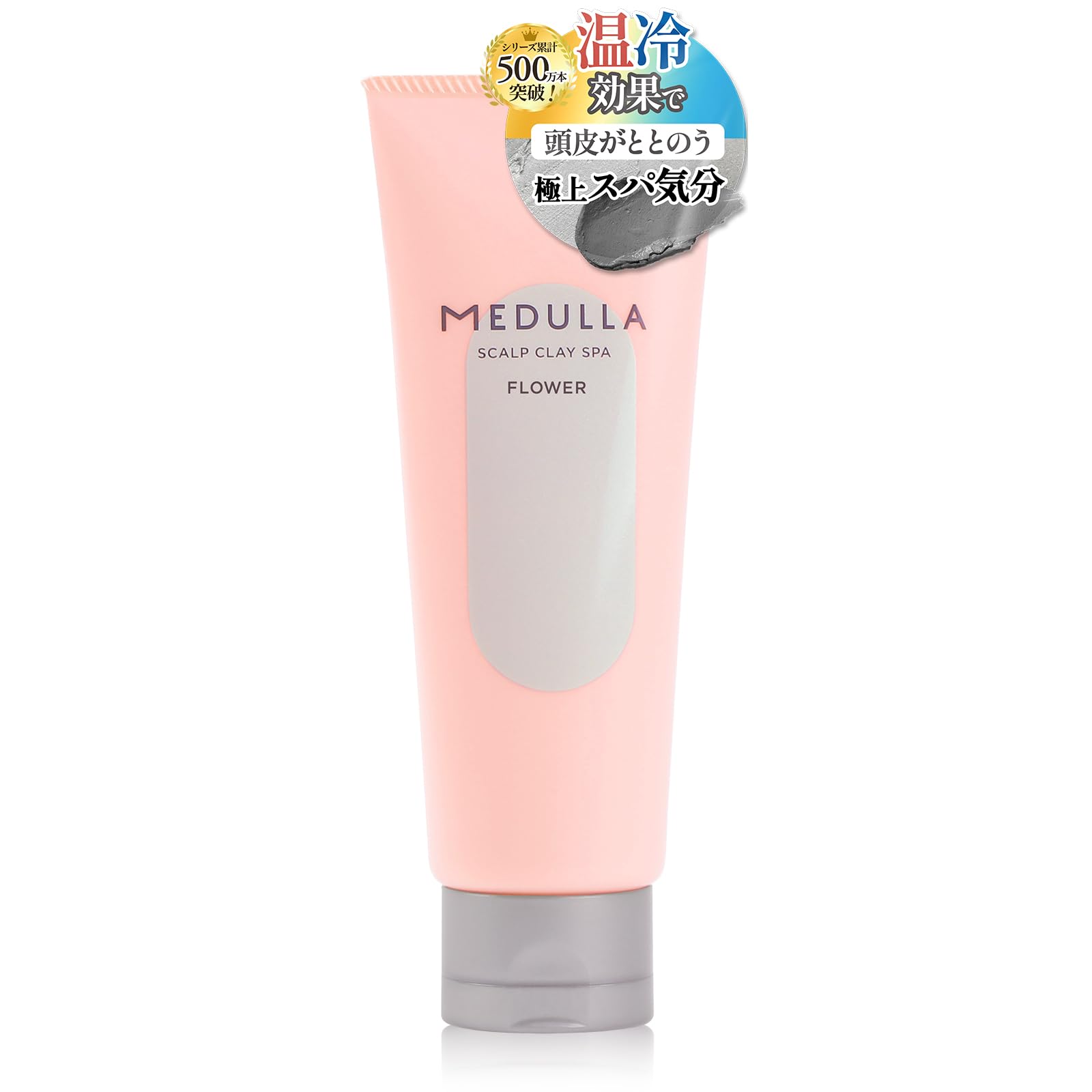 Amazon | 【ヘッドスパ専門店でも採用】MEDULLA スカルプクレイスパ