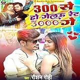 Roshan Rohi Entertainment